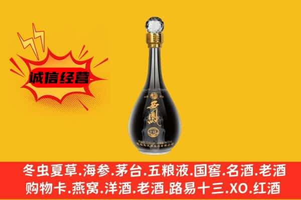 乌恰县上门回收西凤酒