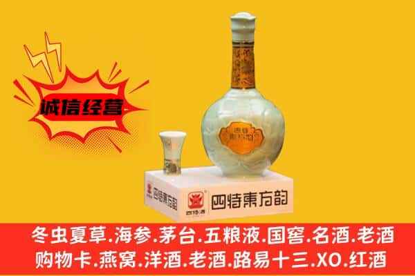 乌恰县上门回收四特酒