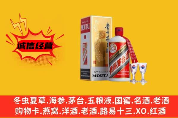 乌恰县上门回收贵州茅台酒