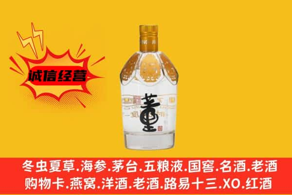 乌恰县上门回收老董酒