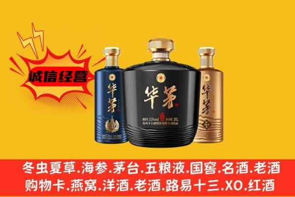 乌恰县上门回收华茅