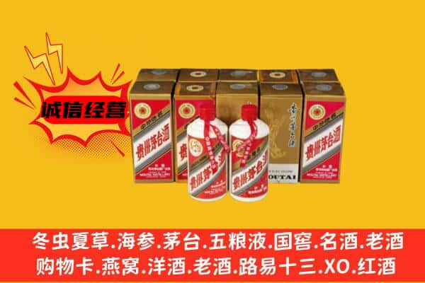 乌恰县上门回收老茅台酒