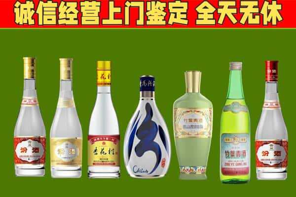 乌恰县回收汾酒怎么报价